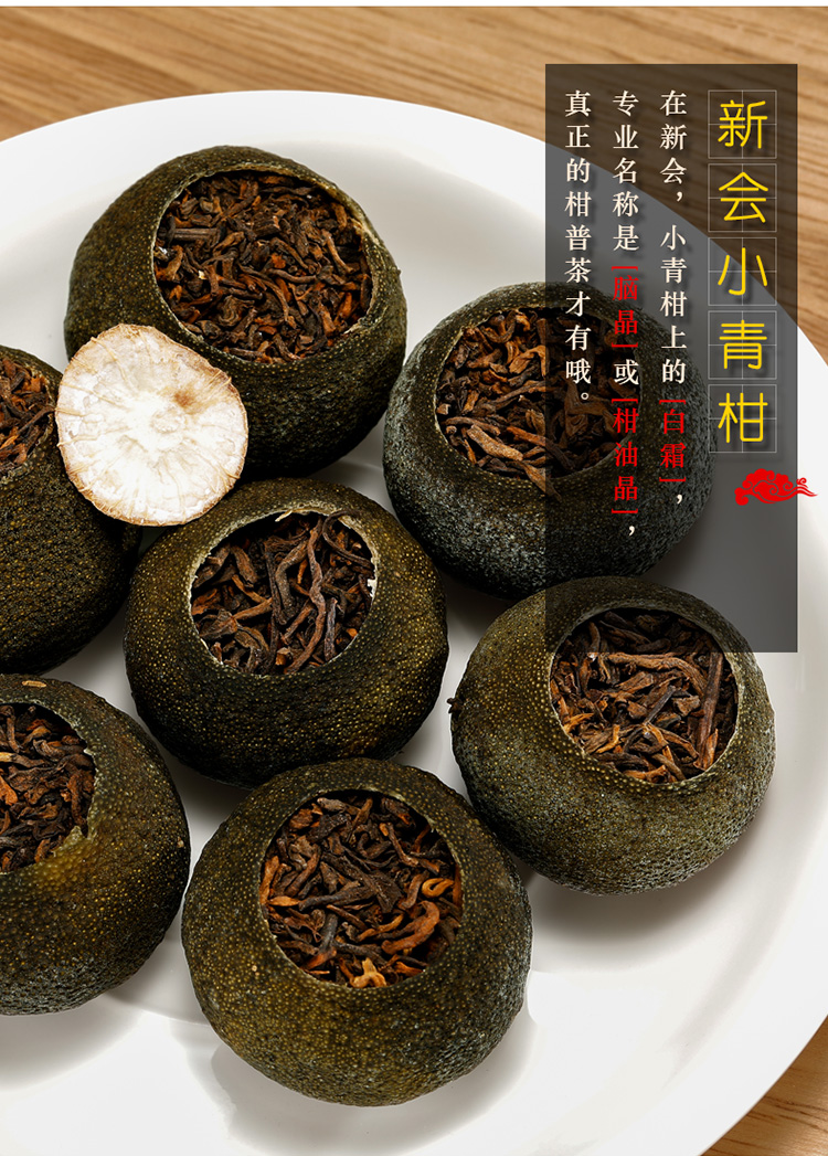 如何鉴别新会小青柑是不是正宗的新会小青柑